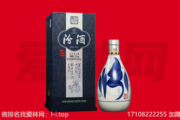 聊城冠县回收汾酒.jpg