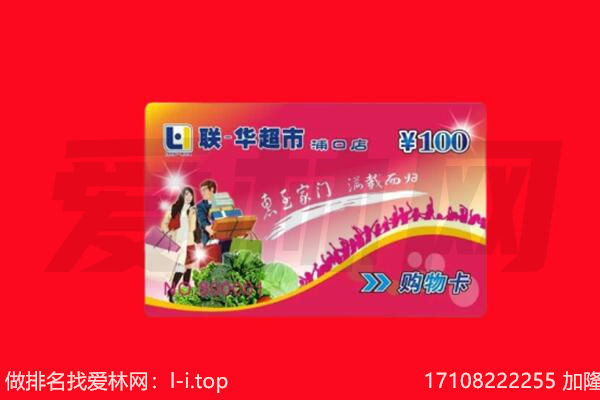 聊城冠县购物卡回收.jpg