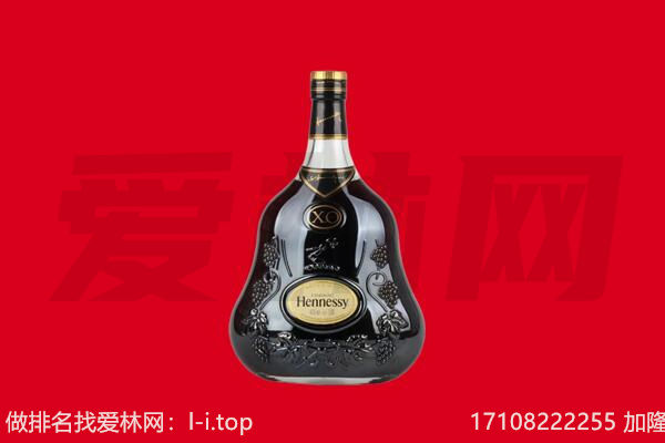 聊城冠县回收轩尼诗